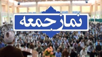امام جمعه یزد: ستادهای نماز جمعه، مردم را در جریان خدمات نظام قرار دهند