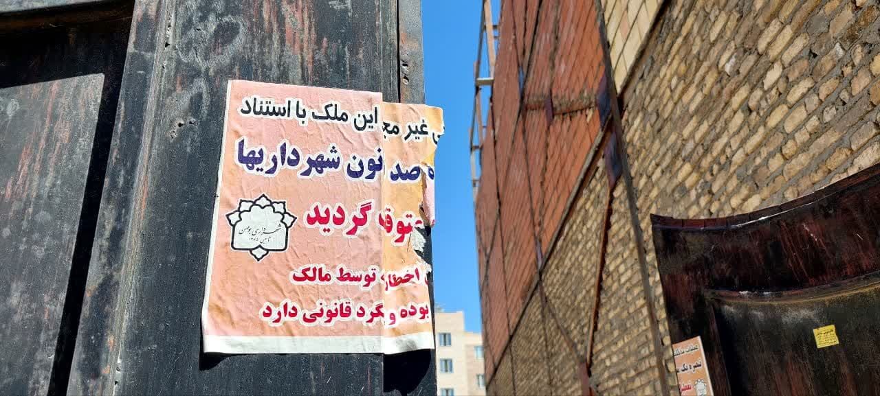 شهردار بومهن : کارگاه های ساخت و ساز غیر مجاز پلمب می شوند
