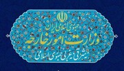 ‎آسٹریا کے سفیر کی وزارت خارجہ میں طلبی