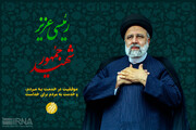 نام گذاری میادین شهری در کهگیلویه به نام شهید جمهور