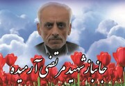 جانباز ۷۰ درصد "مرتضی آرمیده" آسمانی شد