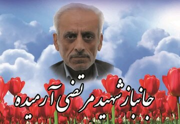 جانباز ۷۰ درصد "مرتضی آرمیده" آسمانی شد
