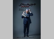 افشای اسناد بیماری روانی نتانیاهو از تلویزیون ایران
