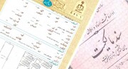 صدور ۳۰۰ سند مالکیت در «چله خدمت» ثبت اسناد بوشهر