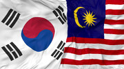 تلاش کره‌جنوبی برای توسعه زنجیره تامین با همکاری مالزی و کشورهای آ.سه‌.آن