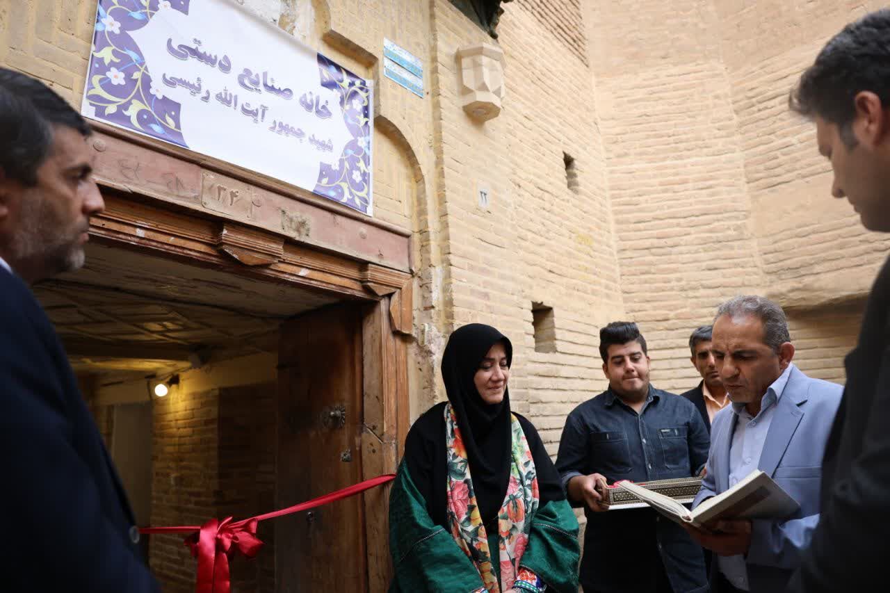 خانه صنایع دستی  «شهید جمهور» در شیراز افتتاح شد