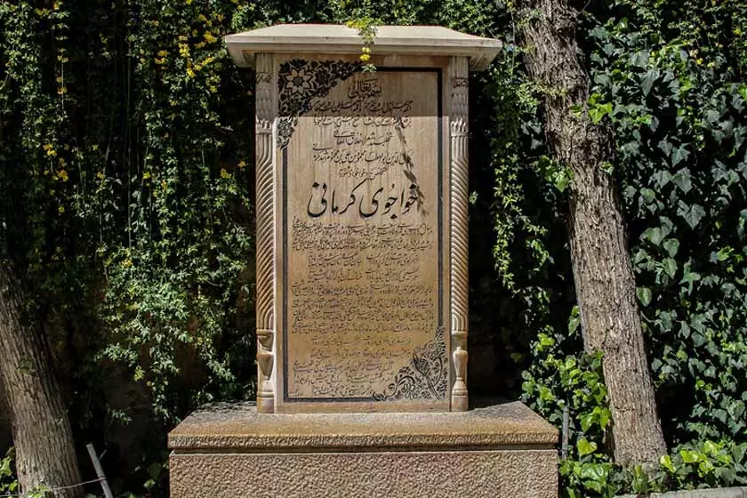 آرامگاه خواجوی کرمانی؛ شاعر میهمان شیراز