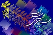 فراخوان بخش ملی جشنواره فیلم فجر منتشر شد/ اهدای نشان ویژه «شهید جمهور»