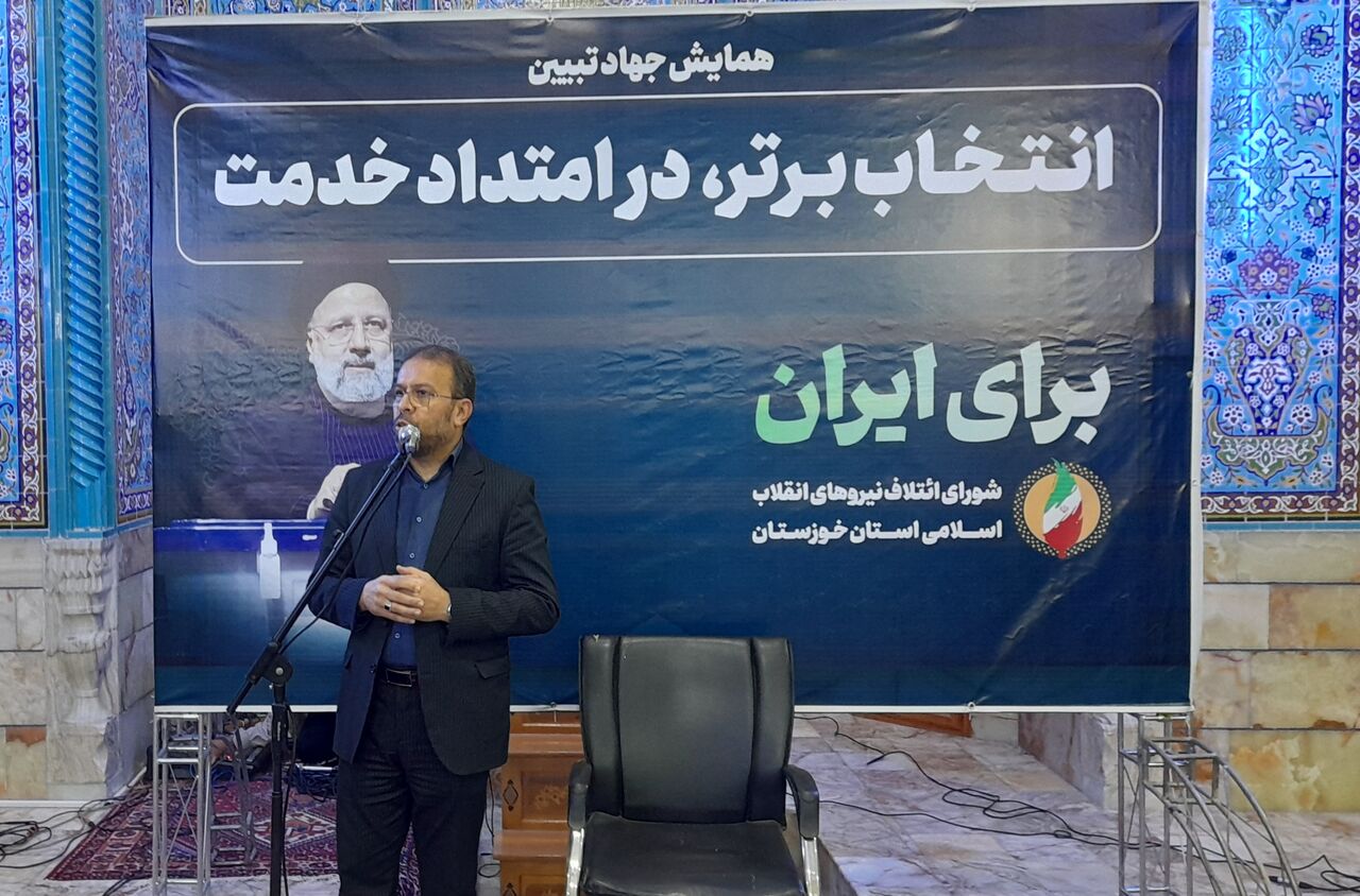 معاون استاندار خوزستان: عمل گرایی ملاک انتخاب اصلح ریاست جمهوری باشد معاون استاندار خوزستان: عمل گرایی ملاک انتخاب اصلح ریاست جمهوری باشد