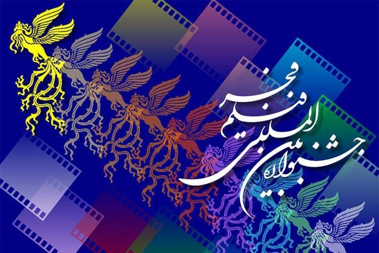 فهرست فیلمهای جشنواره فجر ۴۳ اعلام شد