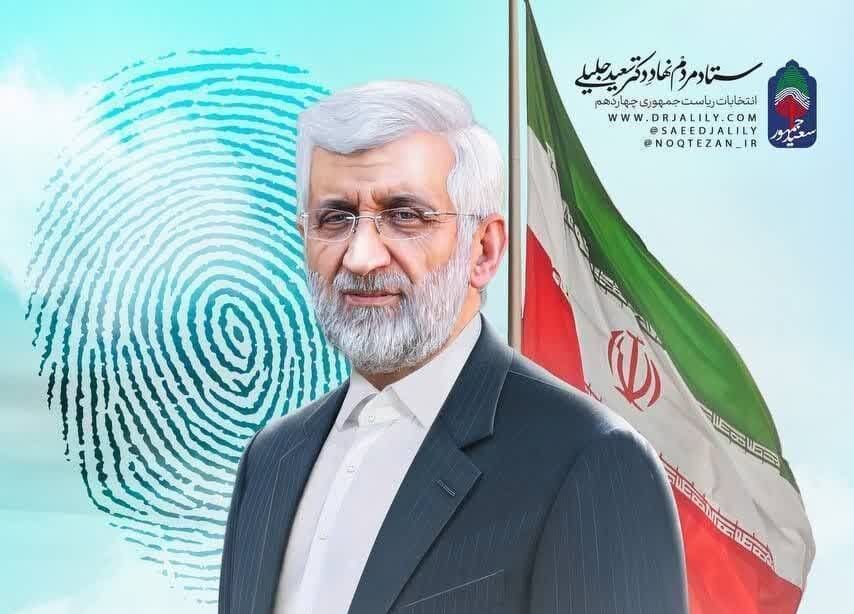 اعضا ستادهای جلیلی در استان بوشهر مشخص شدند اعضا ستادهای جلیلی در استان بوشهر مشخص شدند