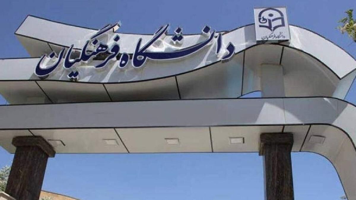 معارض زمین پردیس رسول اکرم (ص) دانشگاه فرهنگیان خوزستان خلع ید شد معارض زمین پردیس رسول اکرم (ص) دانشگاه فرهنگیان خوزستان خلع ید شد