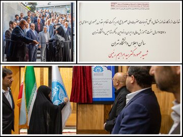 در سالن اجلاس دانشگاه تهران مزین به نام شهید رئیسی، چه گذشت؟