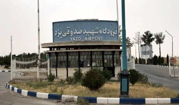 ۳۵۰ میلیارد ریال صرف اجرای طرح‌های عمرانی فرودگاه شهید صدوقی یزد شد+فیلم