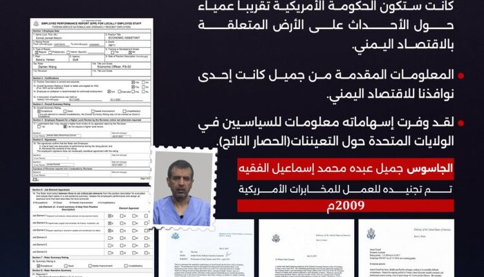 جواسيس الـ CIA والموساد في السجون.. اليمن يقلب حسابات واشنطن الأمنية