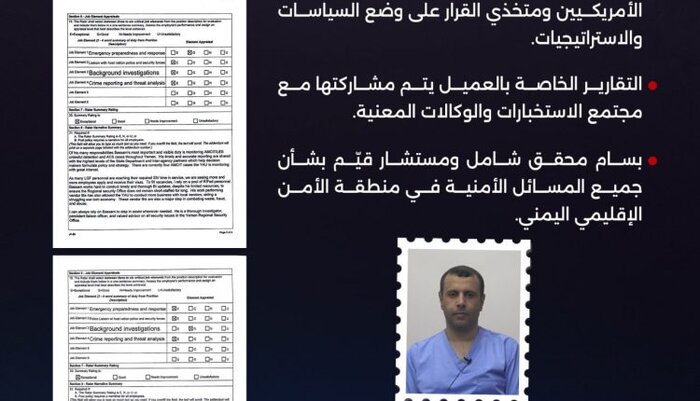 جواسيس الـ CIA والموساد في السجون.. اليمن يقلب حسابات واشنطن الأمنية