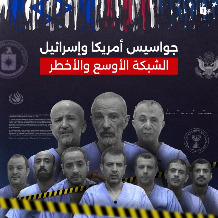 جواسيس الـ CIA والموساد في السجون.. اليمن يقلب حسابات واشنطن الأمنية