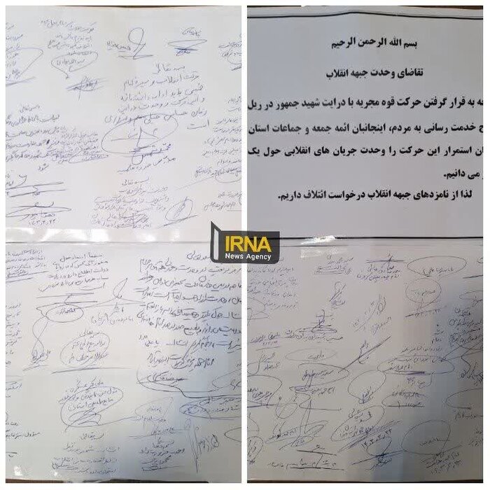 ائمه جمعه و جماعات اصفهان خواستار ائتلاف نامزدهای «جبهه انقلاب» شدند