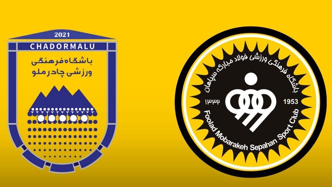 باشگاه سپاهان صعود تیم چادرملو اردکان به لیگ برتر فوتبال را تبریک گفت