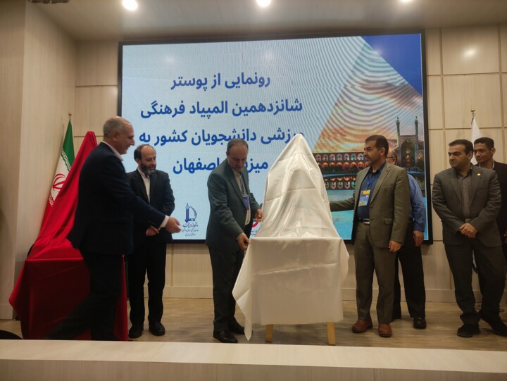 نشست مدیران تربیت بدنی دانشگاه‌های کشور در مشهد آغاز شد