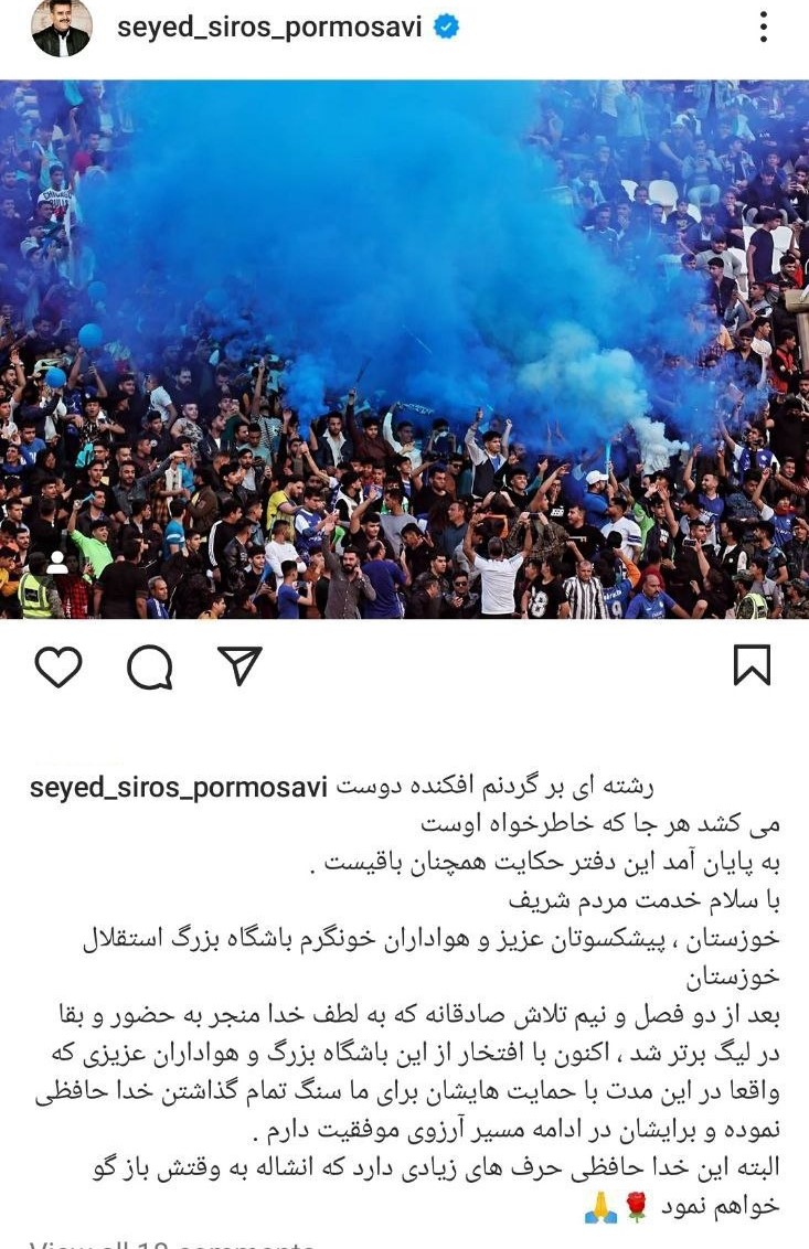 پایان همکاری پورموسوی و استقلال خوزستان