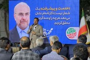 ستاد انتخاباتی قالیباف در خراسان جنوبی راه‌اندازی شد
