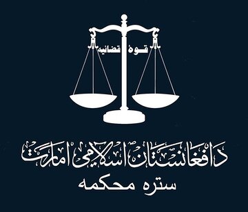 349 زندانی به مناسبت عید سعید قربان از زندان‌های افغانستان آزاد شدند