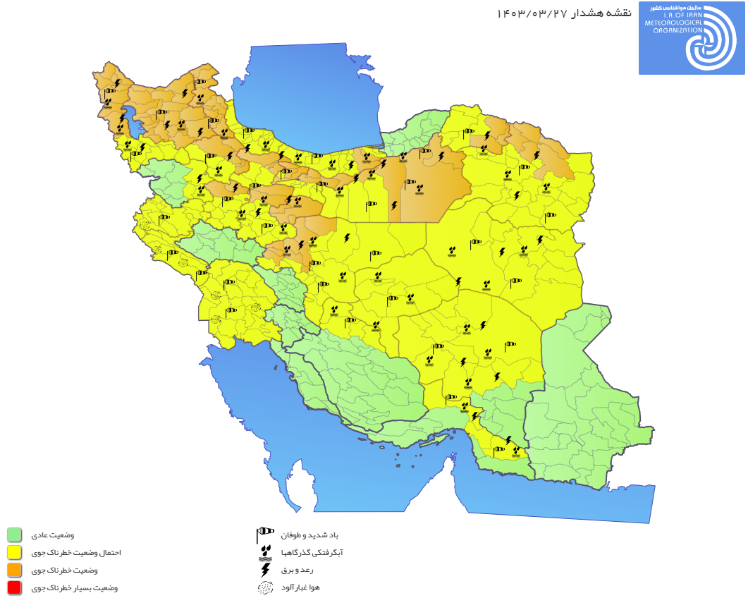 هشدار نارنجی هواشناسی از تشدید فعالیت سامانه بارشی در ۱۵ استان