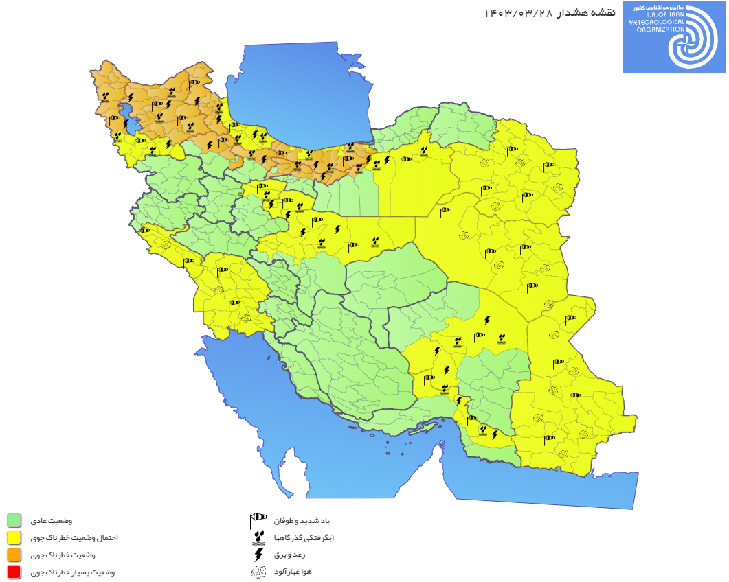 هشدار نارنجی هواشناسی از تشدید فعالیت سامانه بارشی در ۱۵ استان