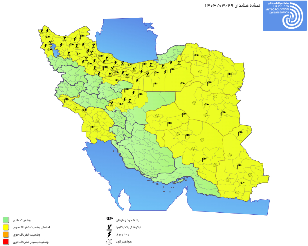 هشدار نارنجی هواشناسی از تشدید فعالیت سامانه بارشی در ۱۵ استان