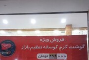 توزیع گوشت گرم وارداتی در کرمان، استقبال مردم و کوتاهی دست دلالان