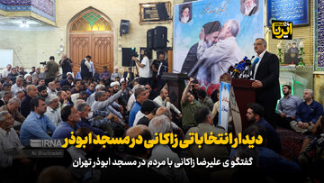 دیدار انتخاباتی زاکانی در مسجد ابوذر