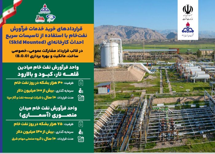 ۴ قرارداد نفتی به ارزش ۲ میلیارد دلار امضا شد/ افزایش تولید نفت با توسعه ۲میدانی نفتی