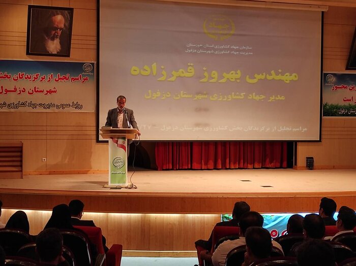 کشاورزی دزفول نیازمند توسعه صنایع تبدیلی و زیرساختهای صادرات است
