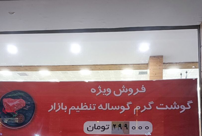 توزیع گوشت گرم وارداتی در کرمان، استقبال مردم و کوتاهی دست دلالان