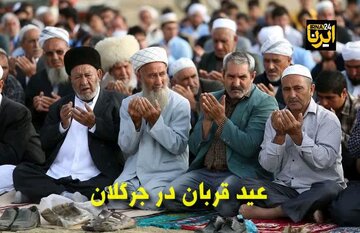 فیلم | عید قربان در قاب آیین های ترکمنان خراسان‌شمالی