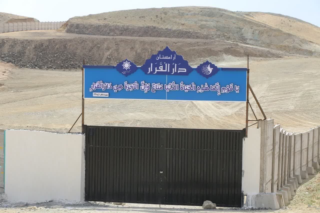 عملیات ساخت آرامستان دارالقرار شهرستان پردیس ۵۰درصد پیشرفت دارد
