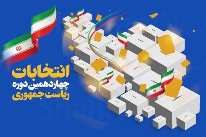 فرماندار شادگان: مشارکت مردم در انتخابات موجب یاس و ناامیدی بدخواهان انقلاب خواهد شد فرماندار شادگان: مشارکت مردم در انتخابات موجب یاس و ناامیدی بدخواهان انقلاب خواهد شد