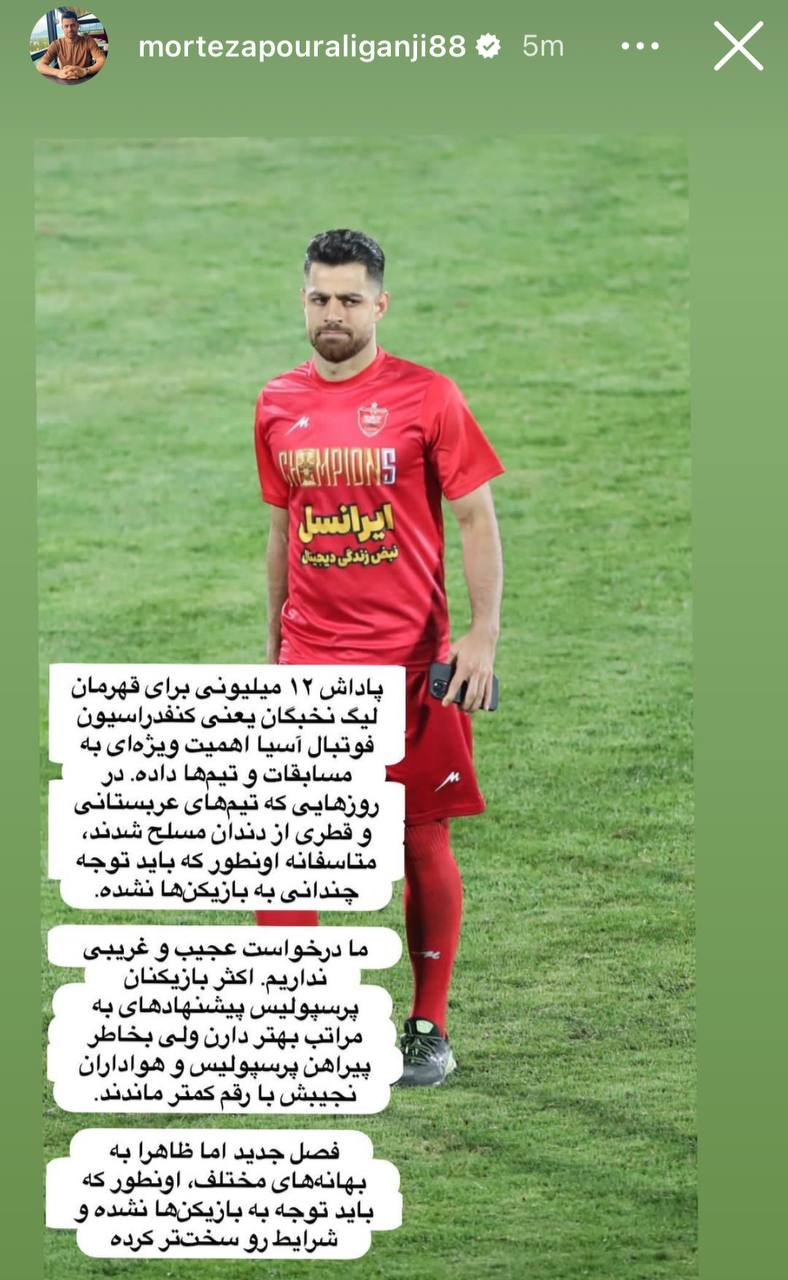 واکنش ستاره تیم ملی به شرایط تمدید قراردادها در پرسپولیس؛ پیشنهادات به مراتب بهتری داریم