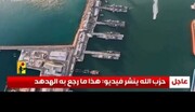 Dron de Hezbolá filma base naval en el puerto de Haifa