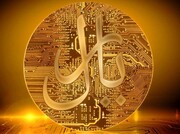 Moneda digital iraní, a disposición del público desde el 21 de junio