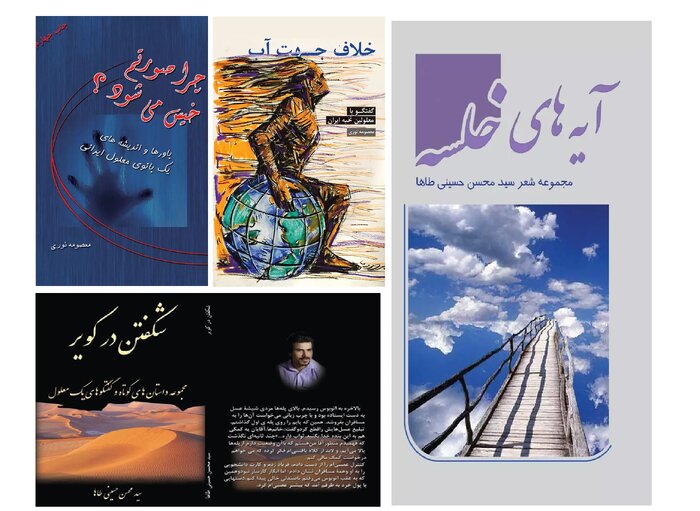 سهم معلولان از حق کتابفروش بودن/ کلبه بی کتاب