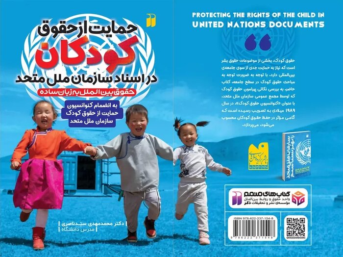 بازی پشت چراغ قرمز ممنوع/ کتابی که حامیان کودکان کار باید بخوانند