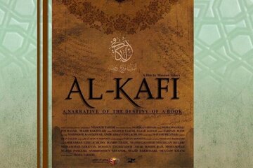 Iran’s Al Kafi documentary to be screened in NY