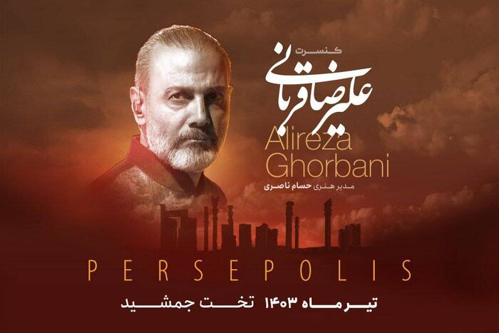 طلسمی که شکست، تمدید برای یک نخستین و رونق محسوس اقوام/ تیرماه داغ موسیقی