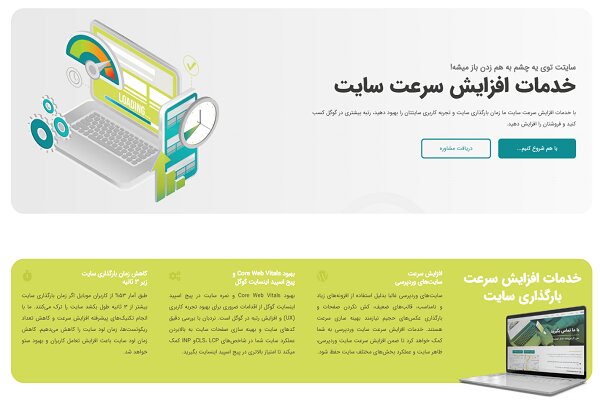 گروه دیجیتال نردبان: خدمات سئو و طراحی سایت حرفهای