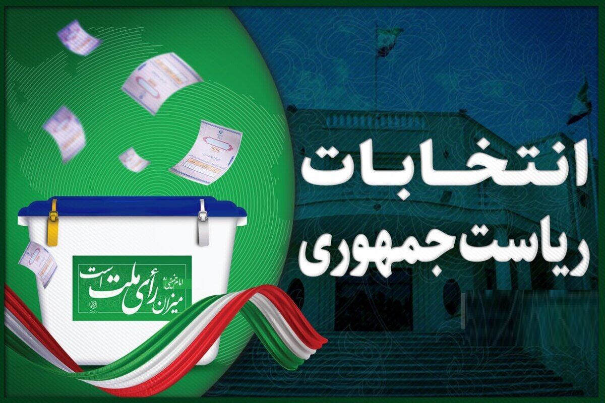 روسای ستاد انتخابات سه نامزد ریاست جمهوری در خوزستان منصوب شدند