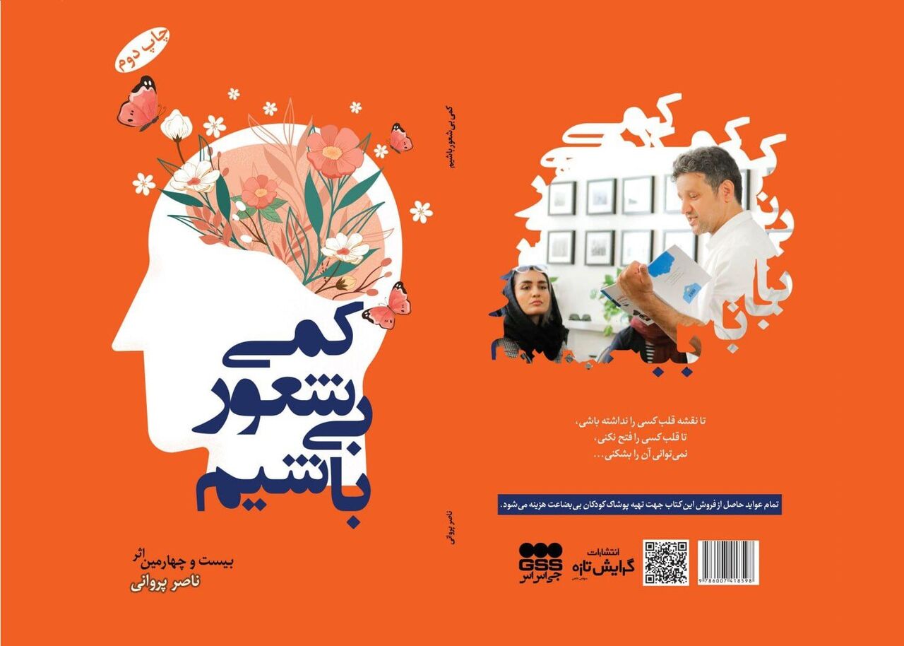 کتابی که زن زندانی را آزاد کرد