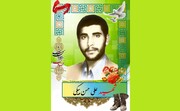 شهیدنامه ایرنا استان سمنان؛ جاویدنام علی حسن‌بیکی