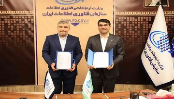 امضای تفاهم نامه بانک توسعه تعاون با سازمان فناوری اطلاعات ایران1